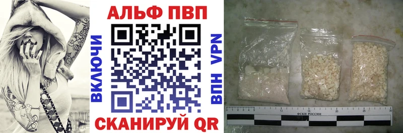 купить   Ржев  Альфа ПВП VHQ 