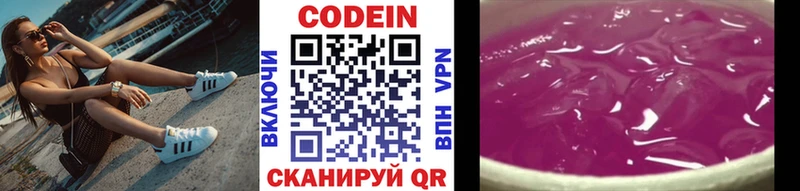 KRAKEN ONION Ржев Кодеиновый сироп Lean Purple Drank