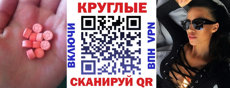Экстази ешки Ржев