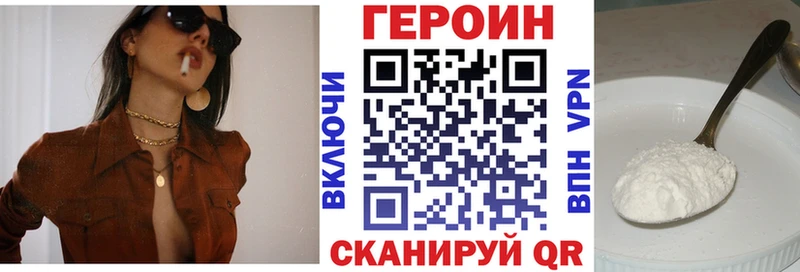 ГЕРОИН герыч  купить наркотики цена  Ржев 